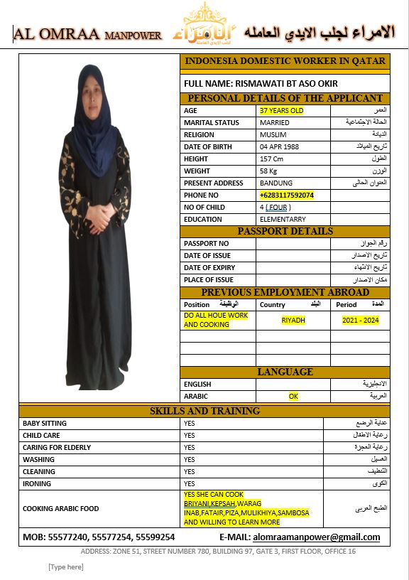 موقع الخدم