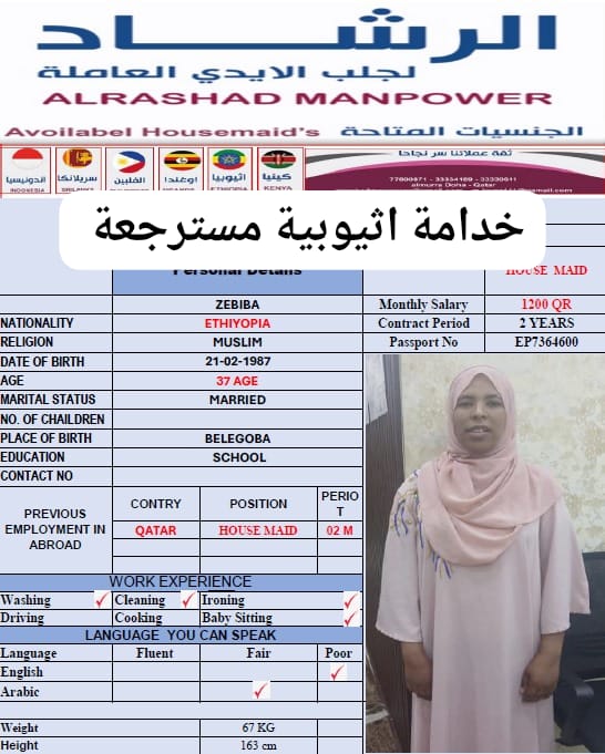 موقع الخدم