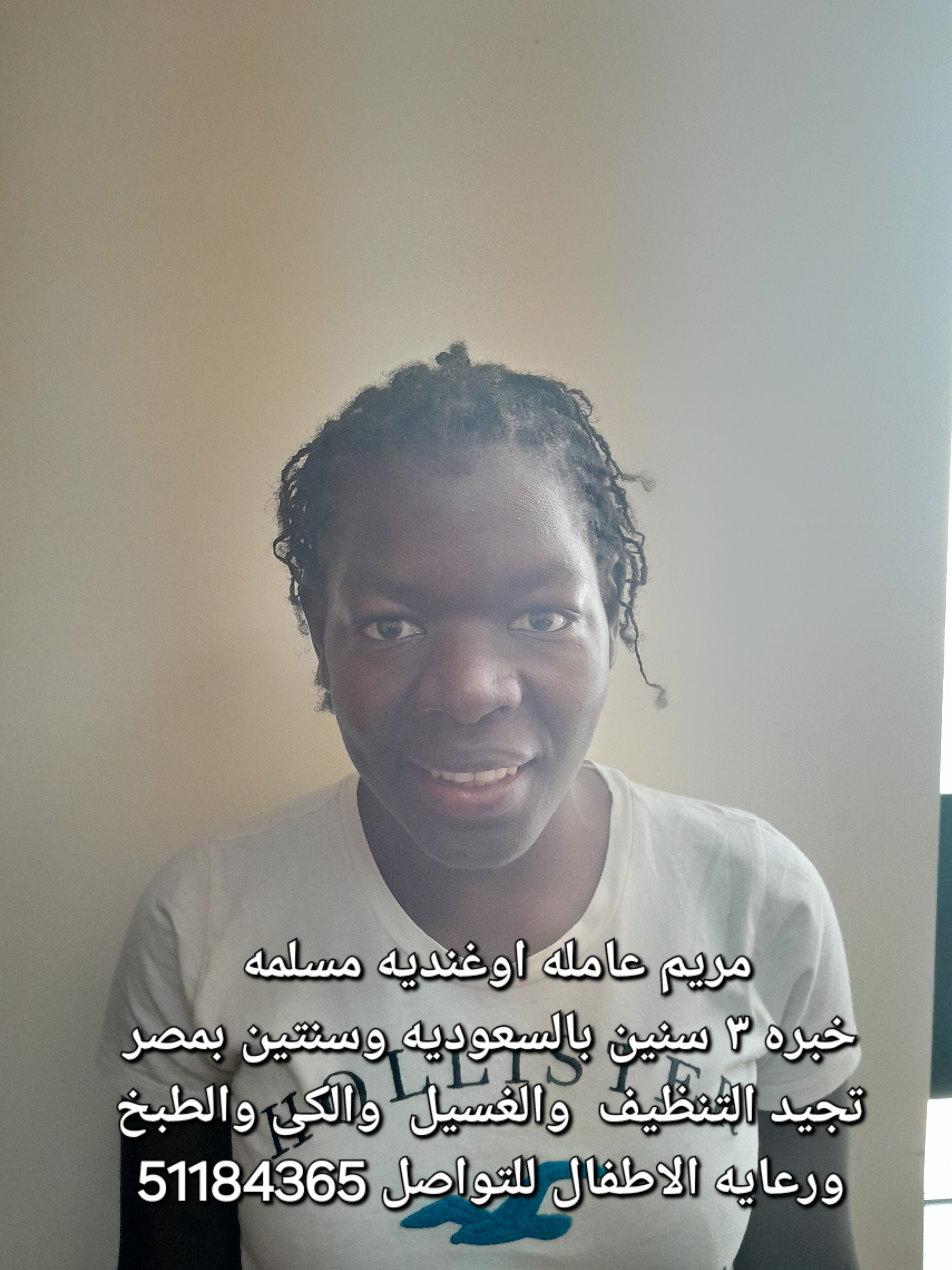 موقع الخدم