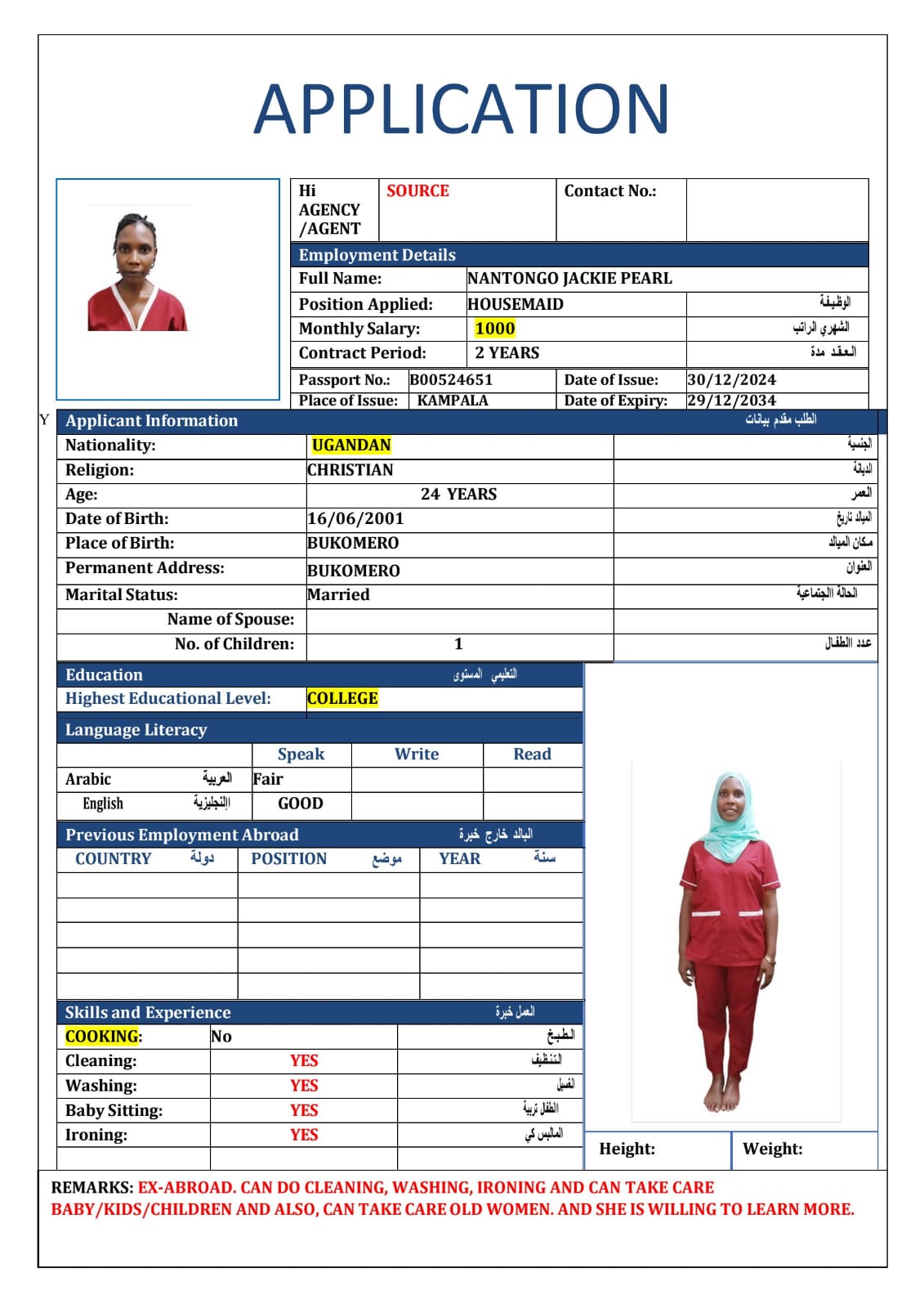 موقع الخدم