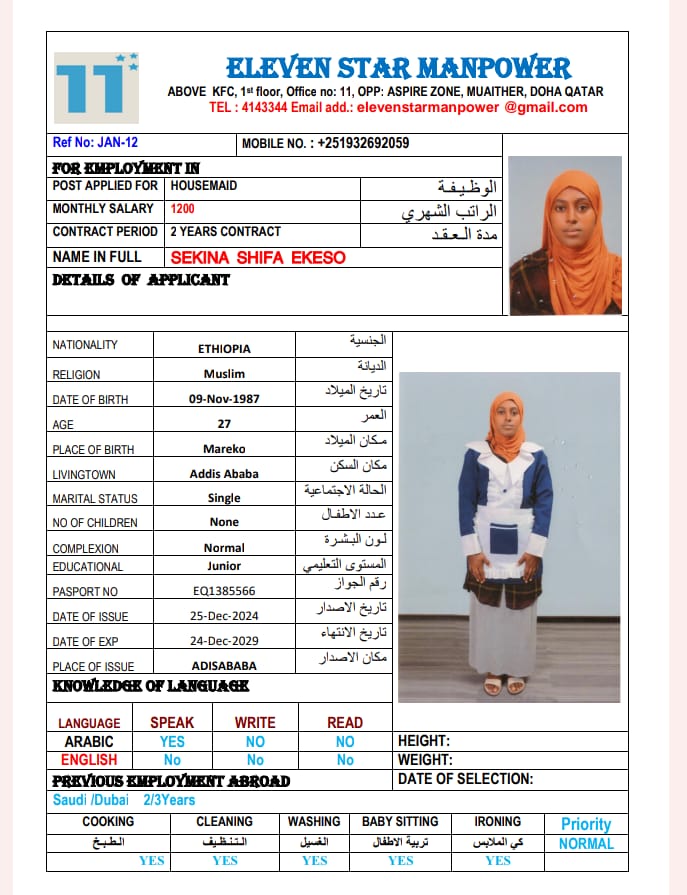 موقع الخدم