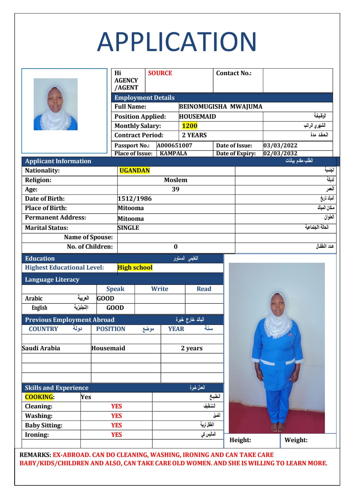 موقع الخدم