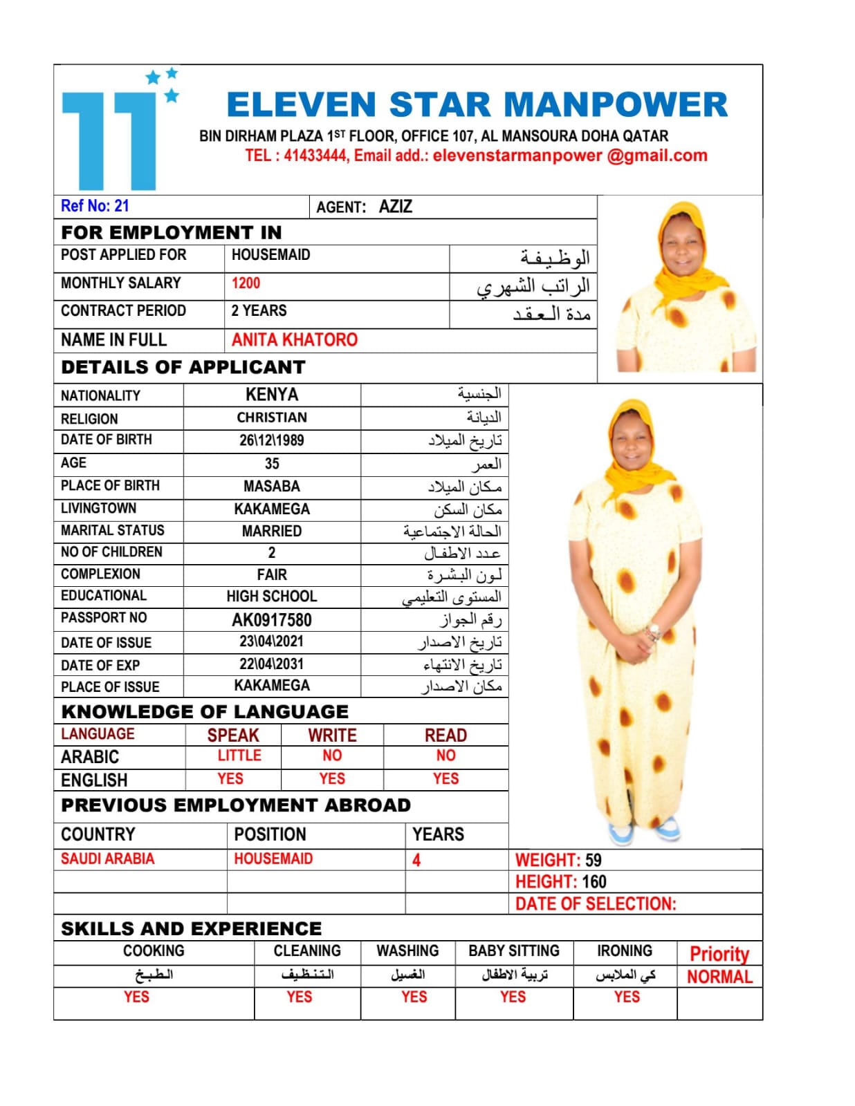 موقع الخدم