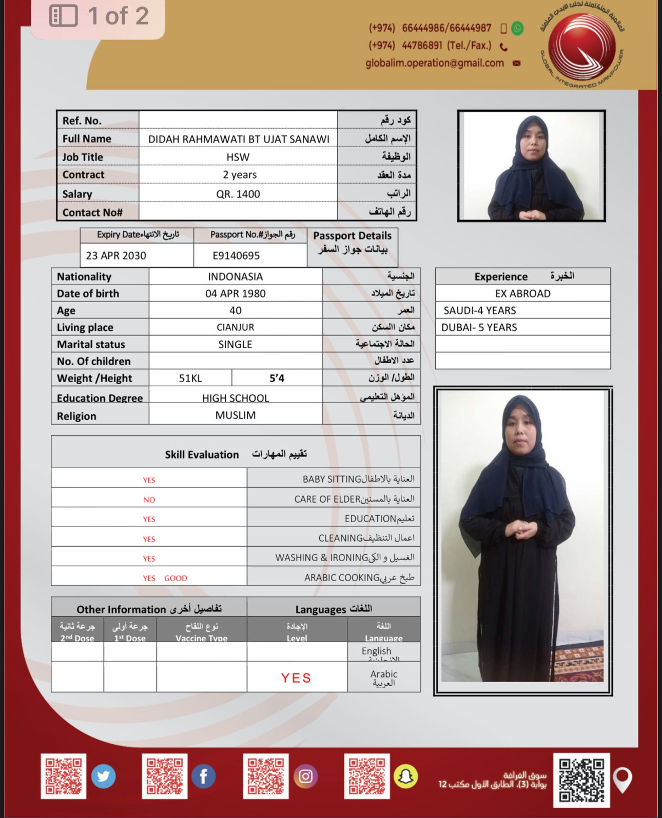 موقع الخدم