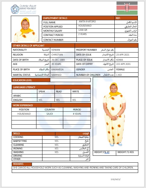 موقع الخدم