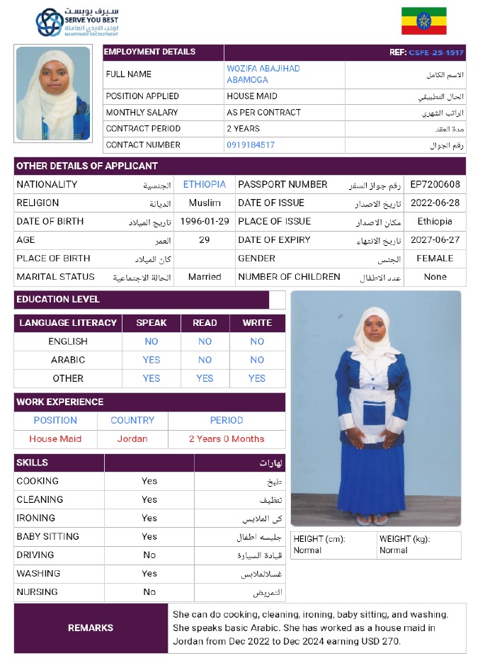 موقع الخدم