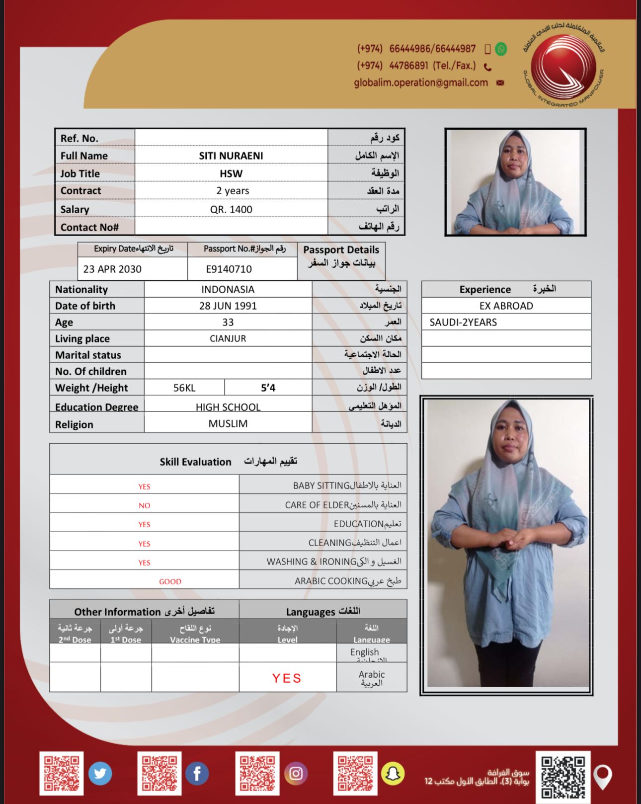 موقع الخدم