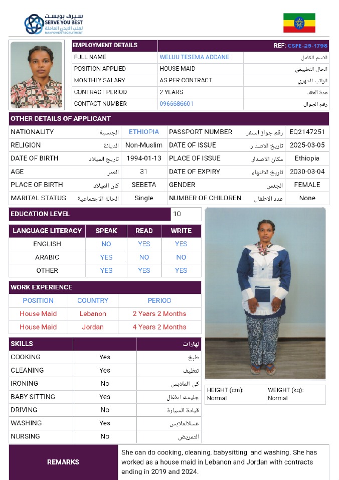 موقع الخدم