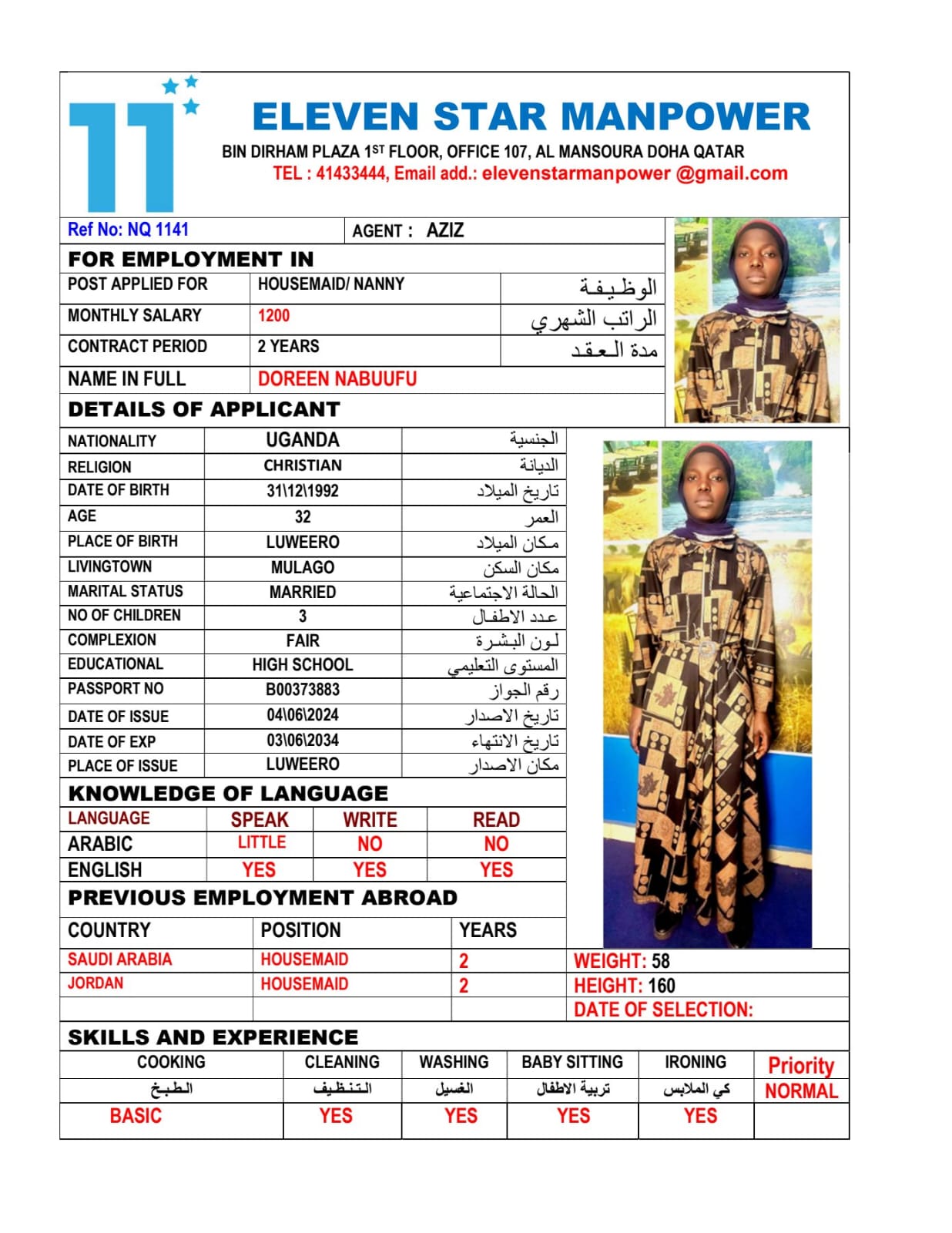 موقع الخدم