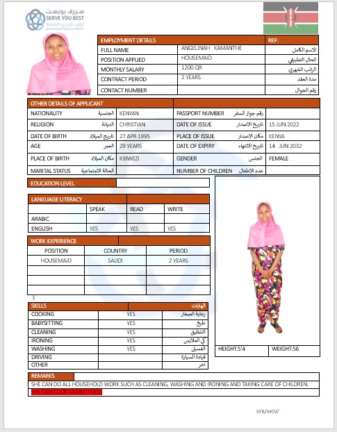 موقع الخدم
