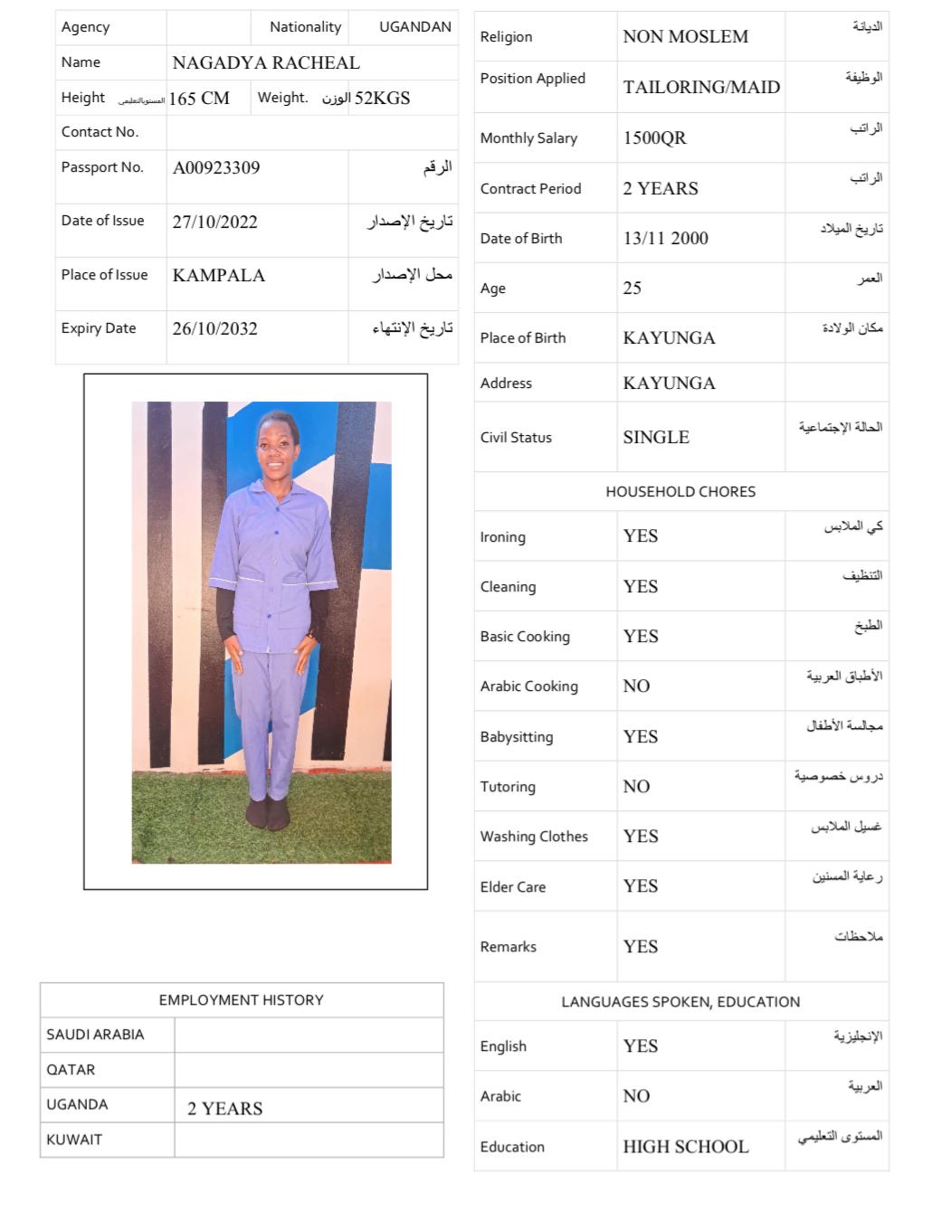 موقع الخدم