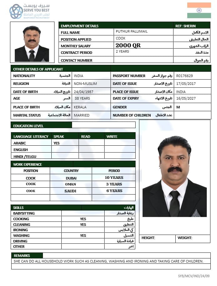 موقع الخدم