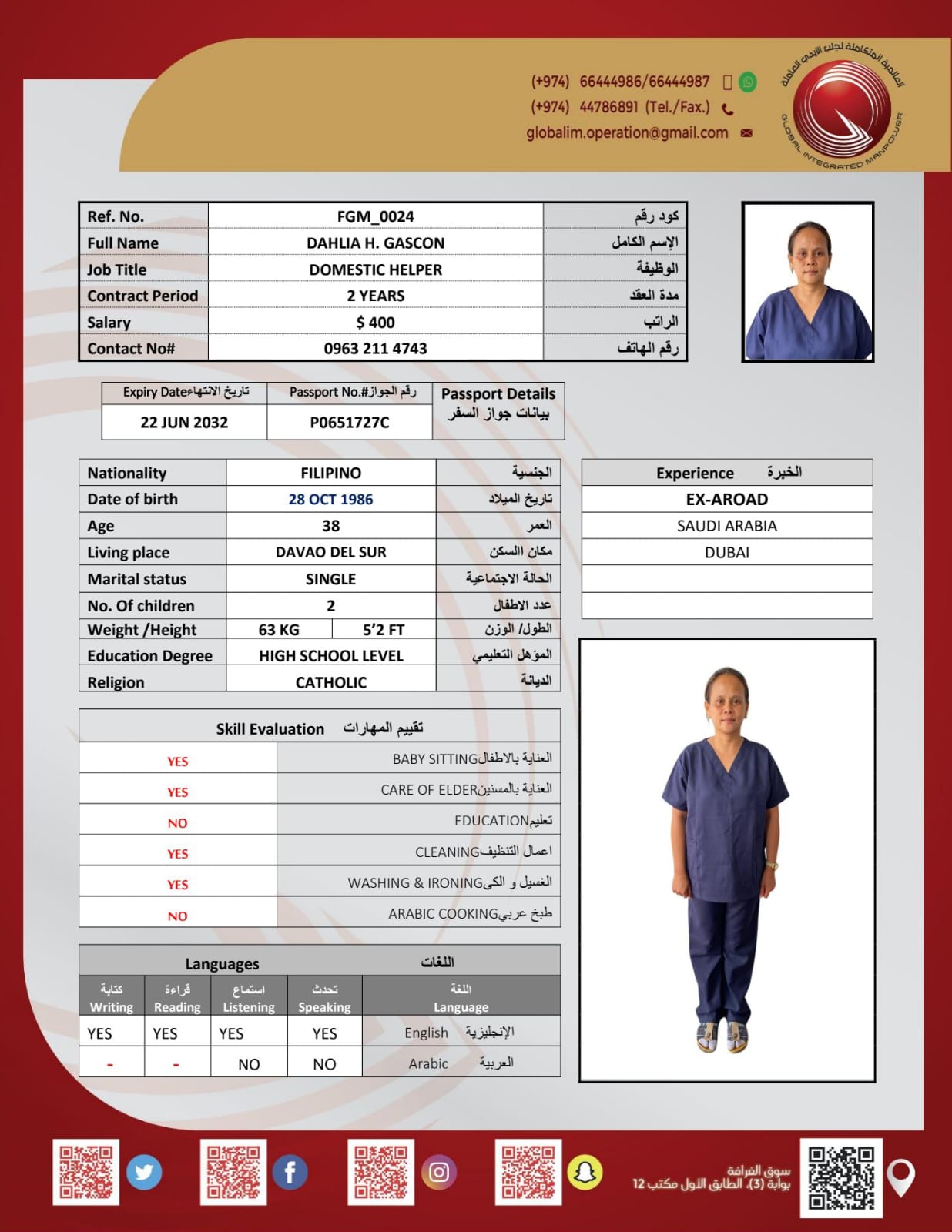 موقع الخدم