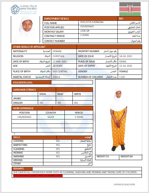 موقع الخدم