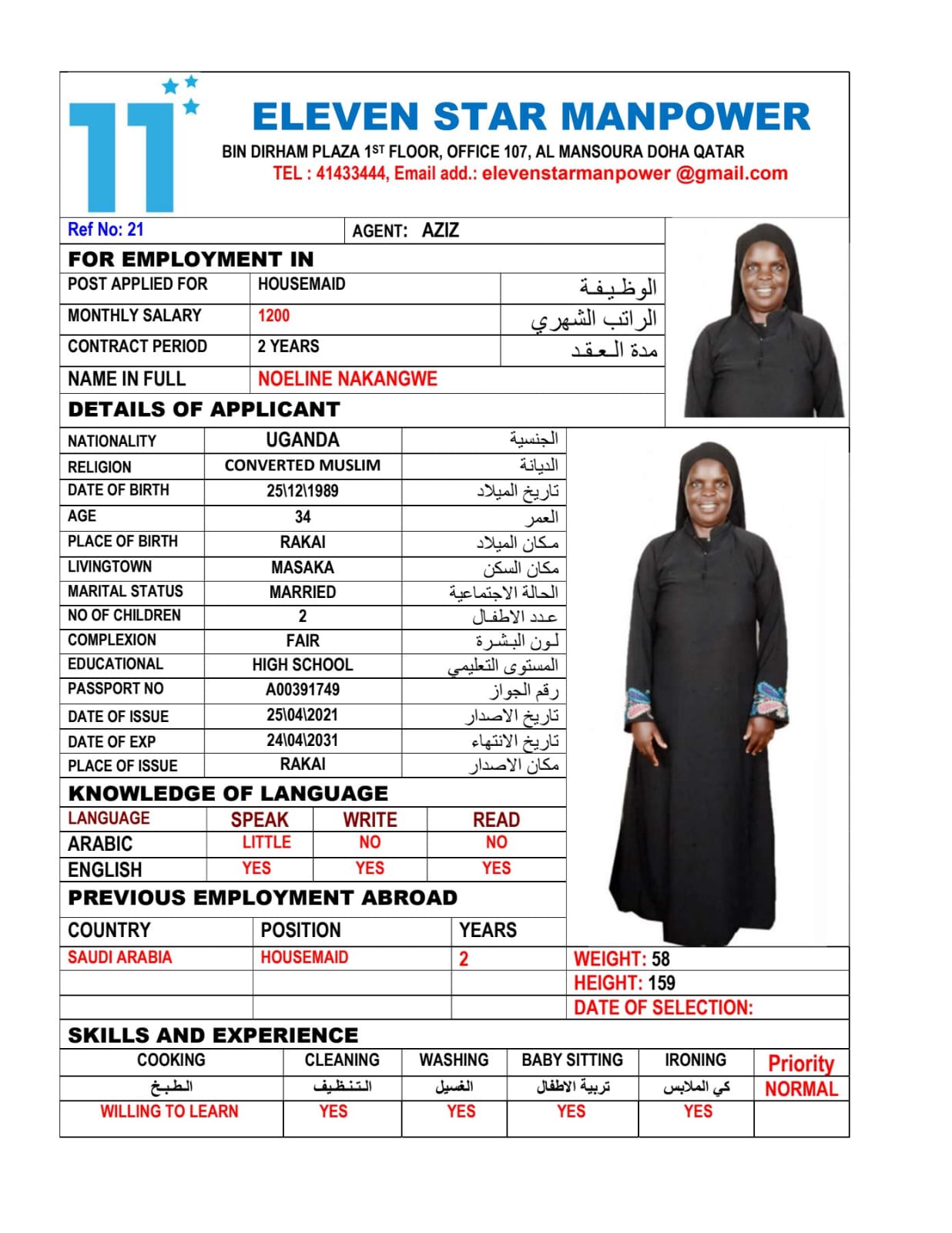 موقع الخدم