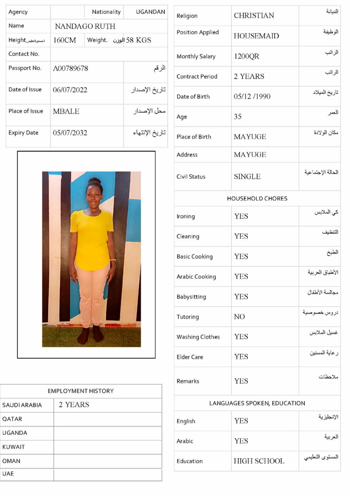 موقع الخدم