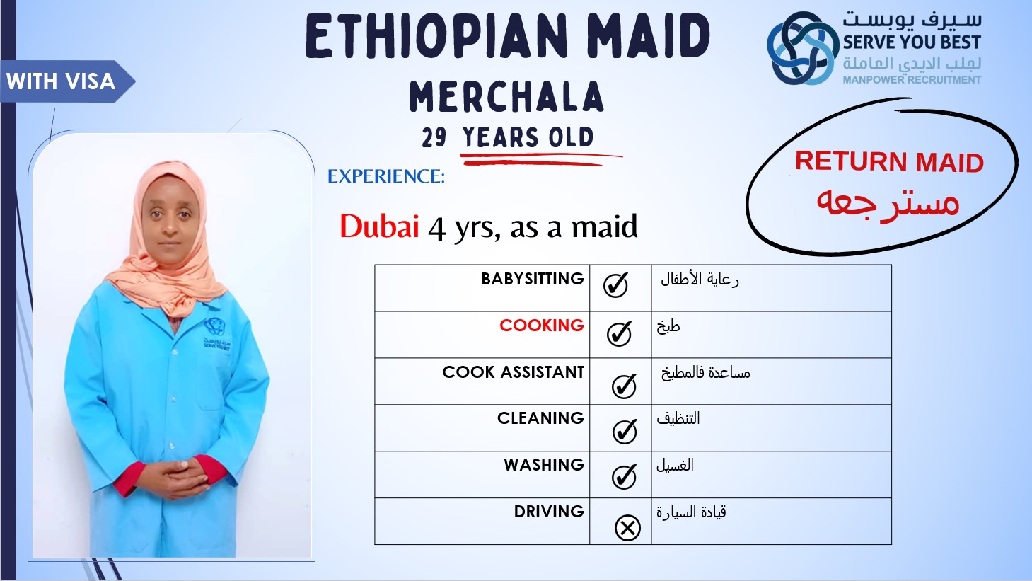 موقع الخدم