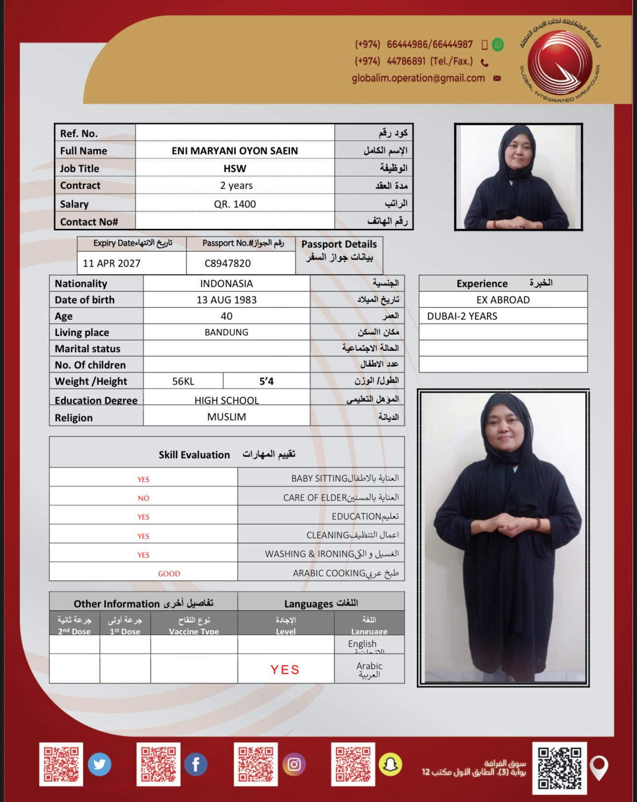 موقع الخدم