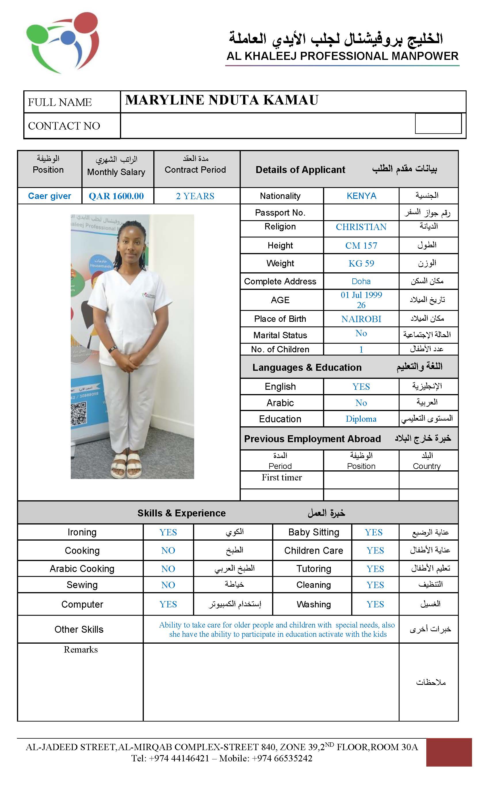 موقع الخدم