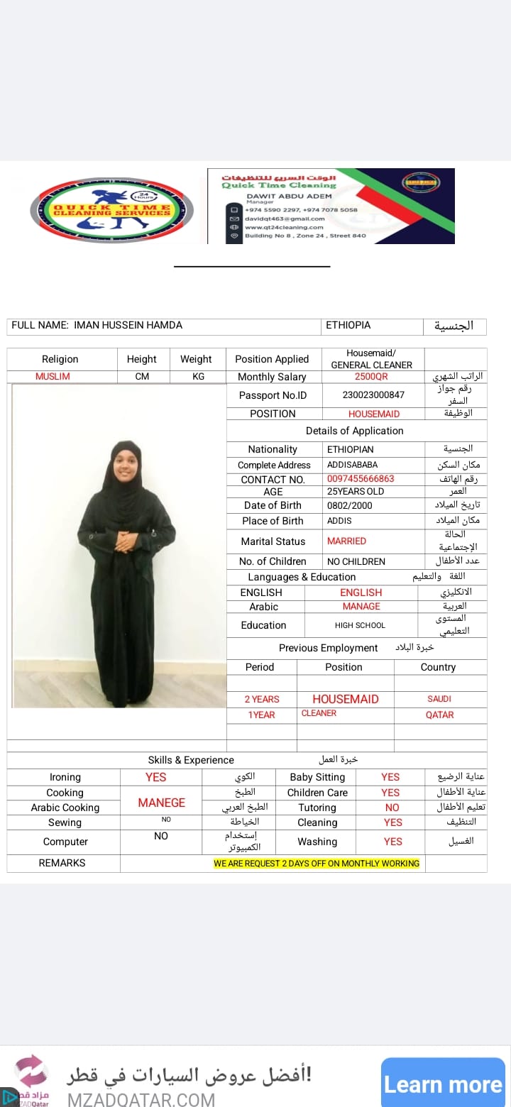 موقع الخدم