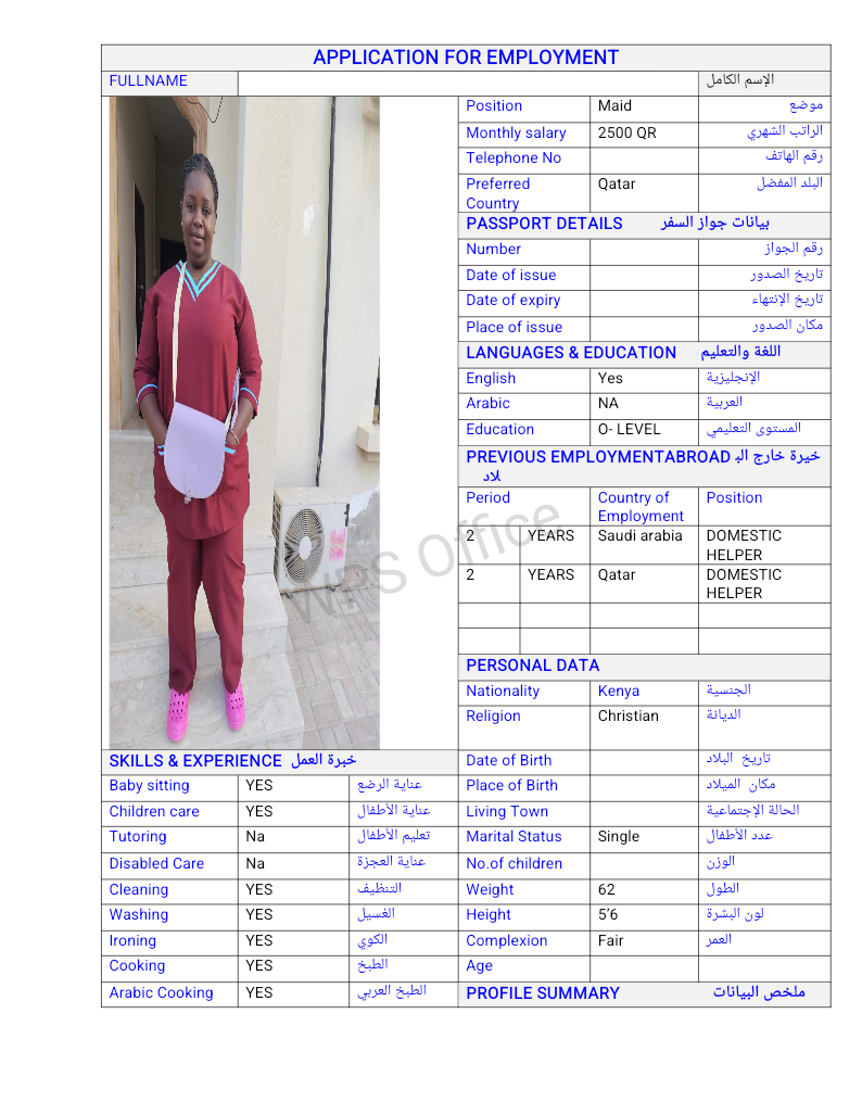 موقع الخدم