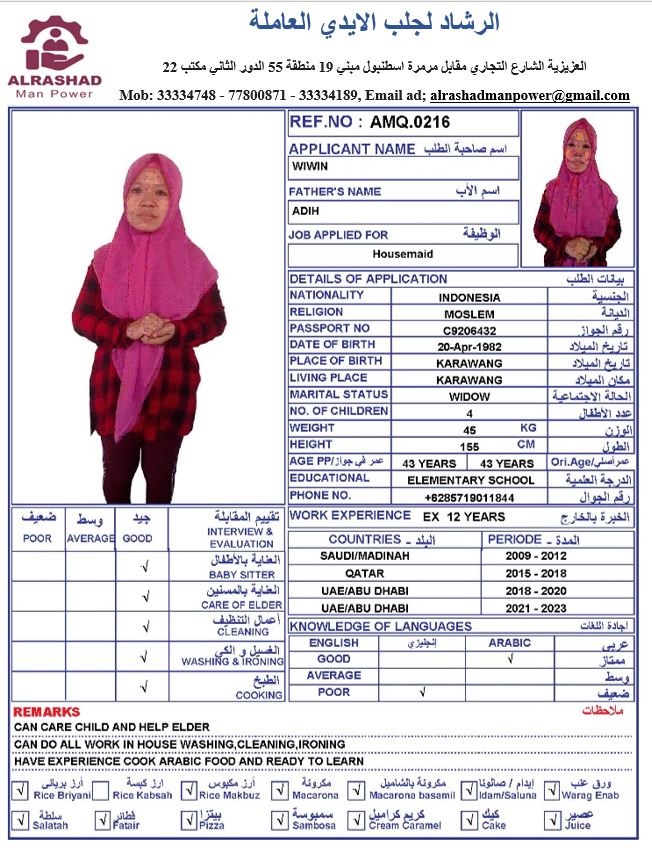 موقع الخدم