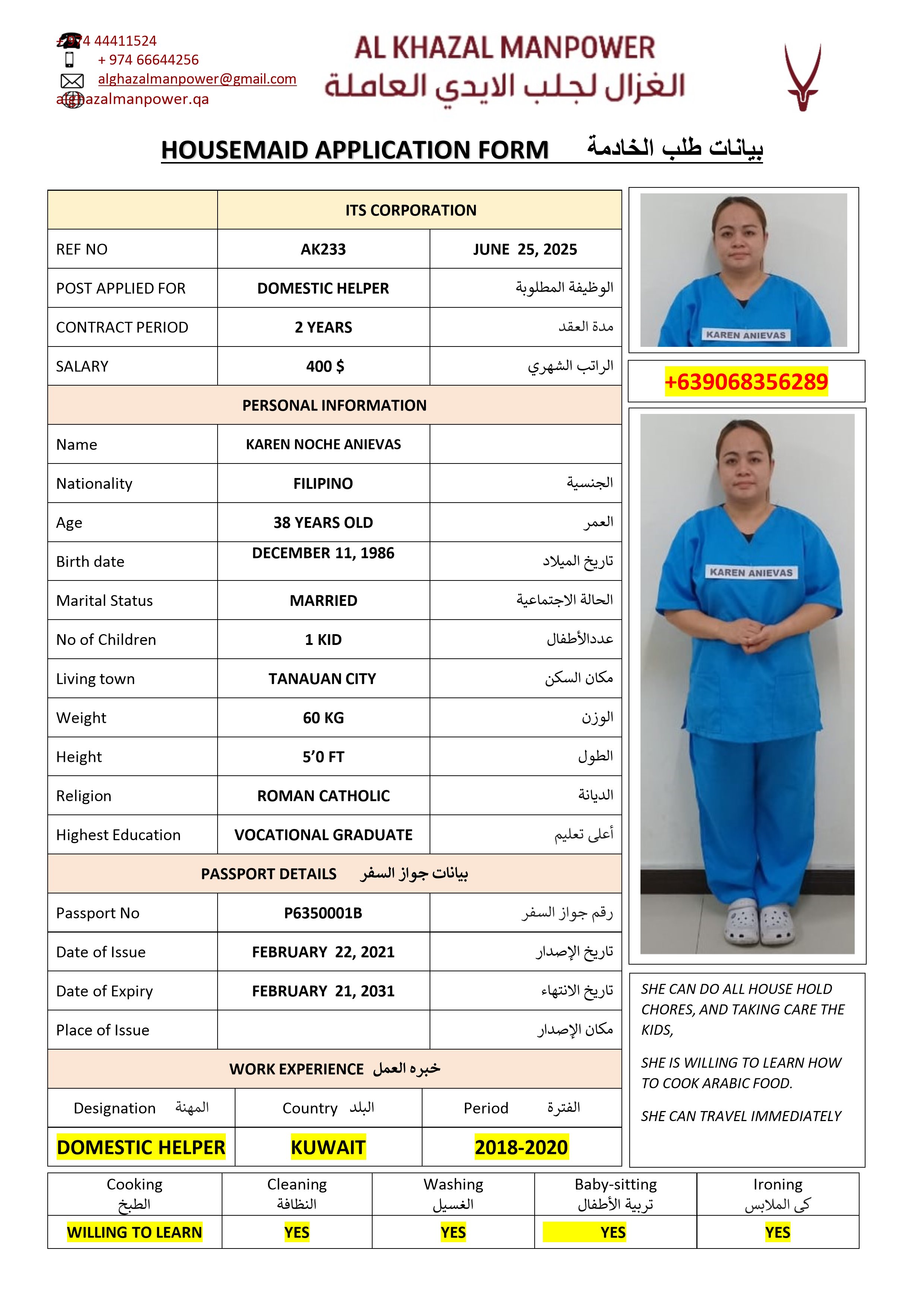 موقع الخدم