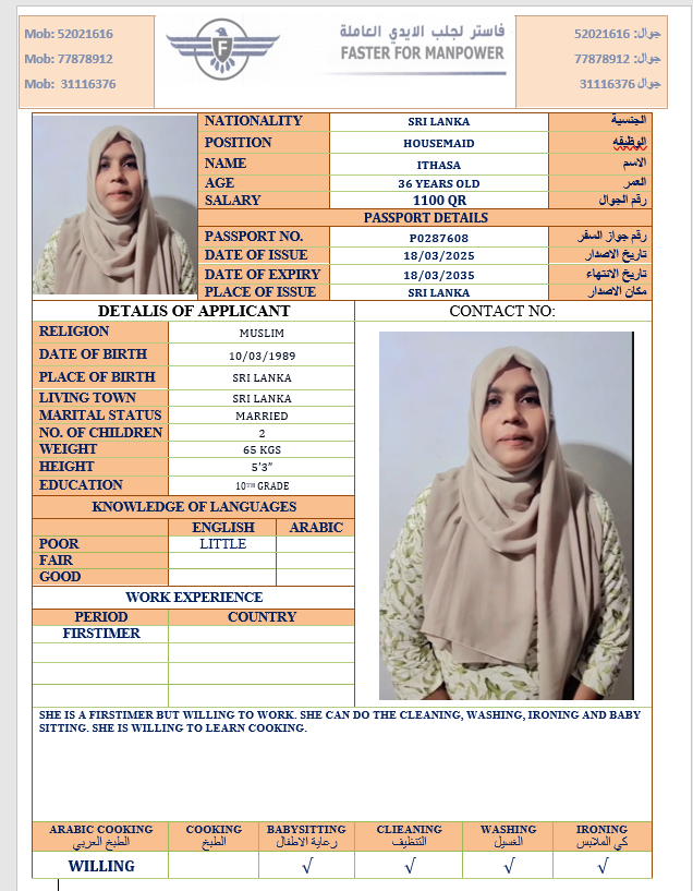 موقع الخدم