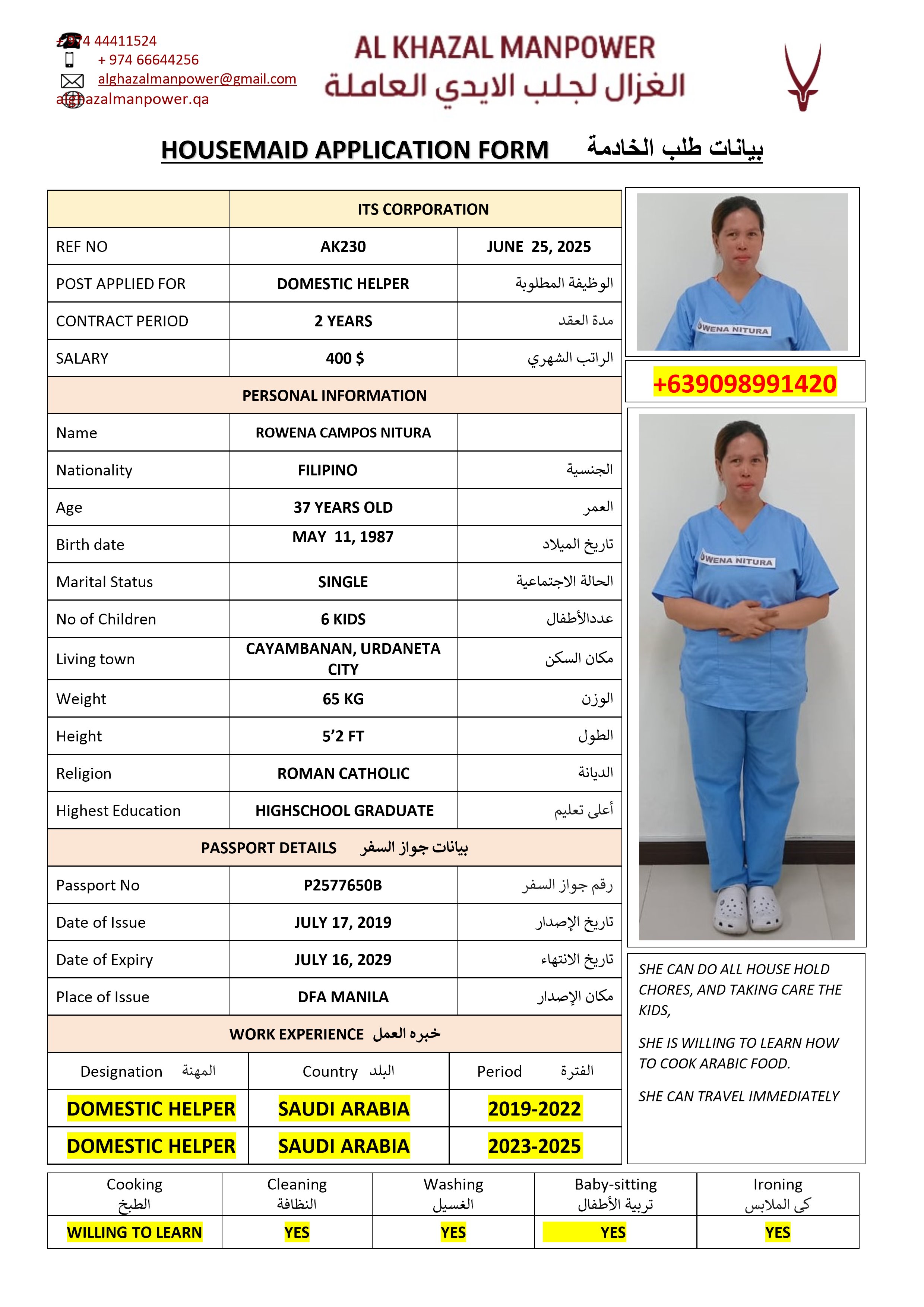 موقع الخدم