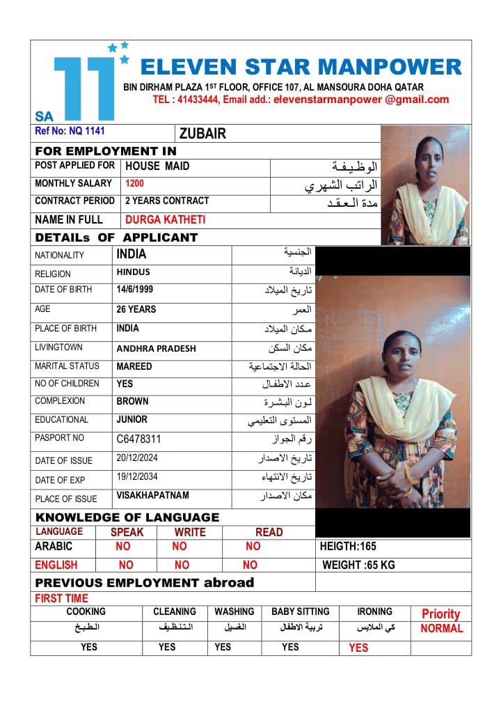 موقع الخدم