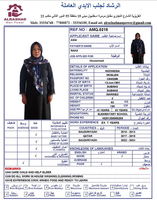 موقع الخدم
