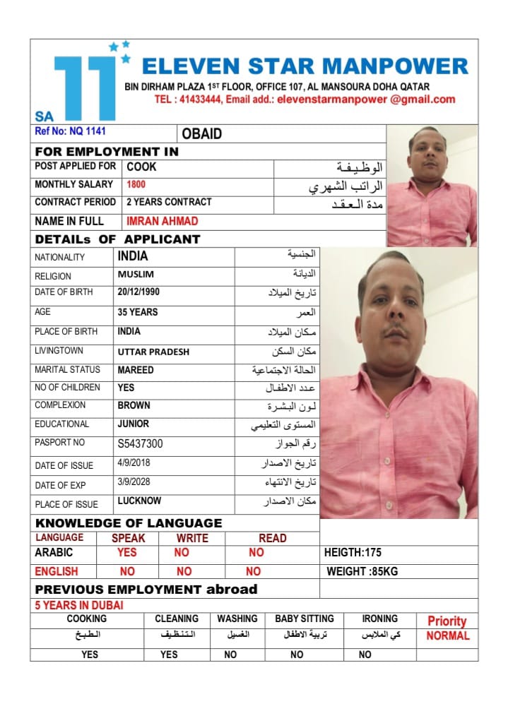 موقع الخدم