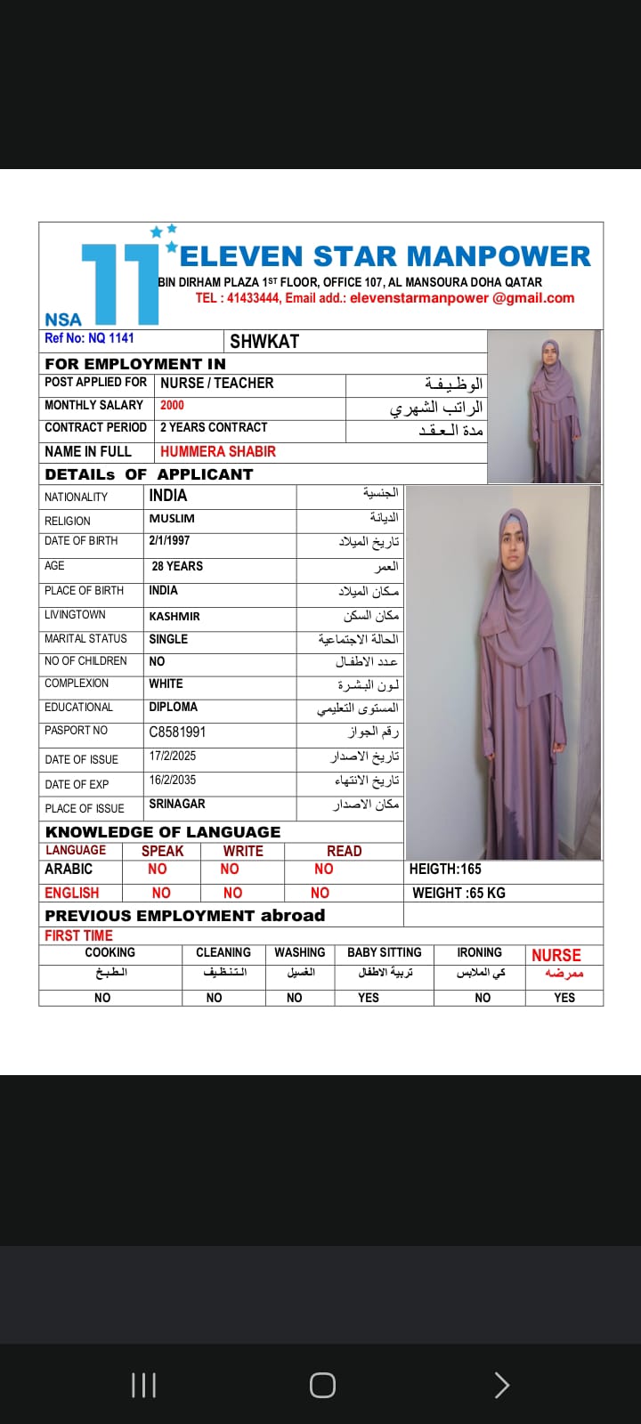 موقع الخدم
