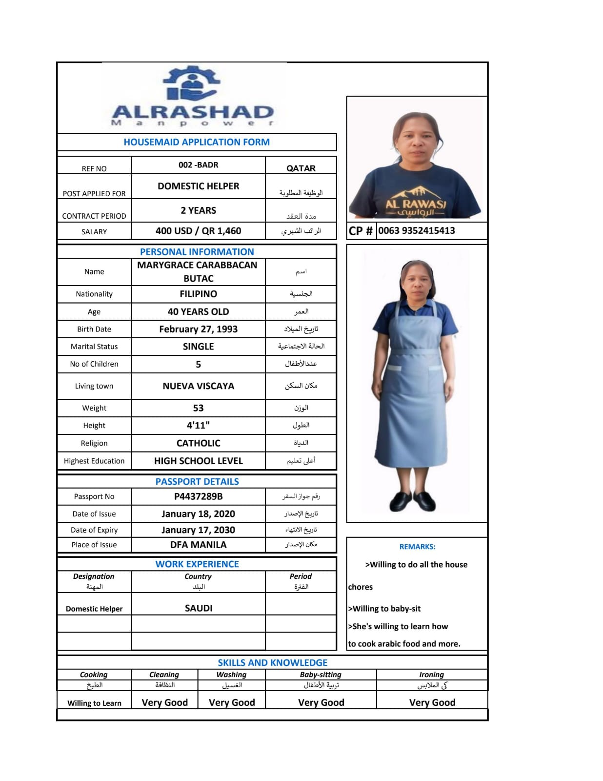 موقع الخدم