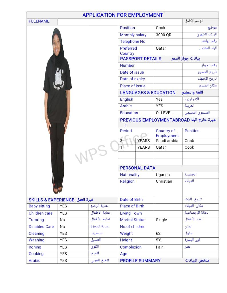 موقع الخدم
