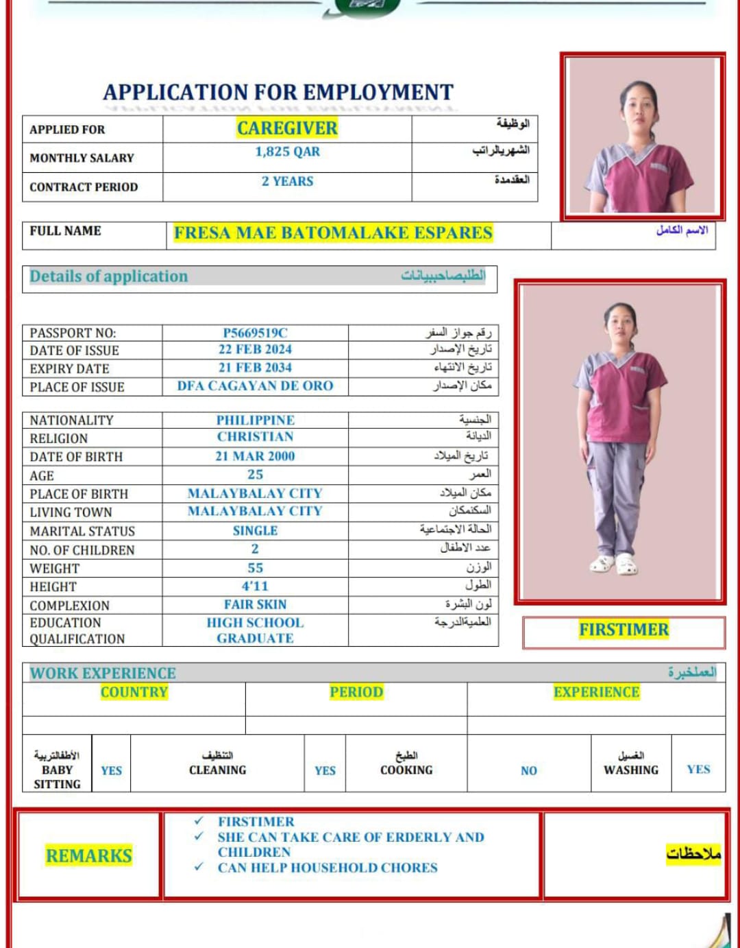 موقع الخدم