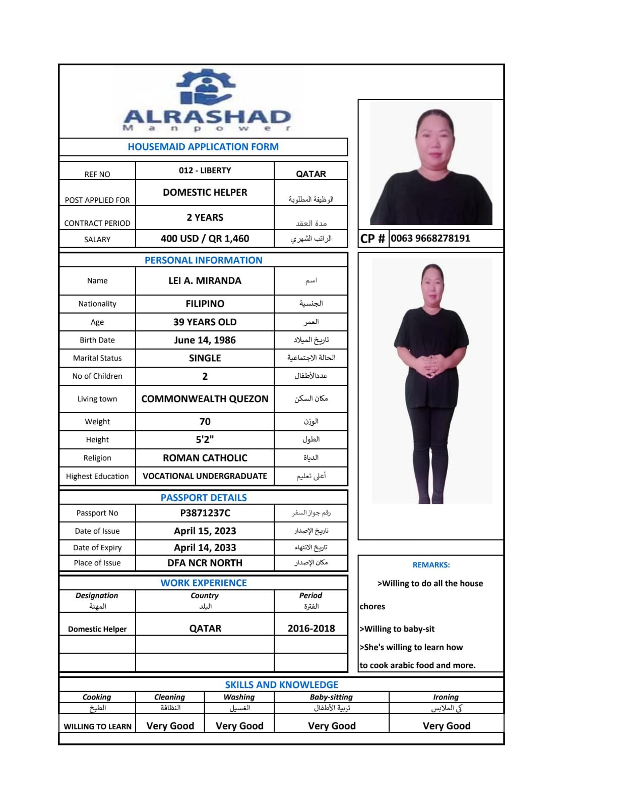 موقع الخدم