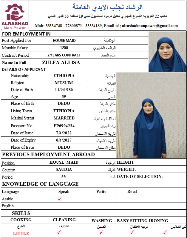 موقع الخدم