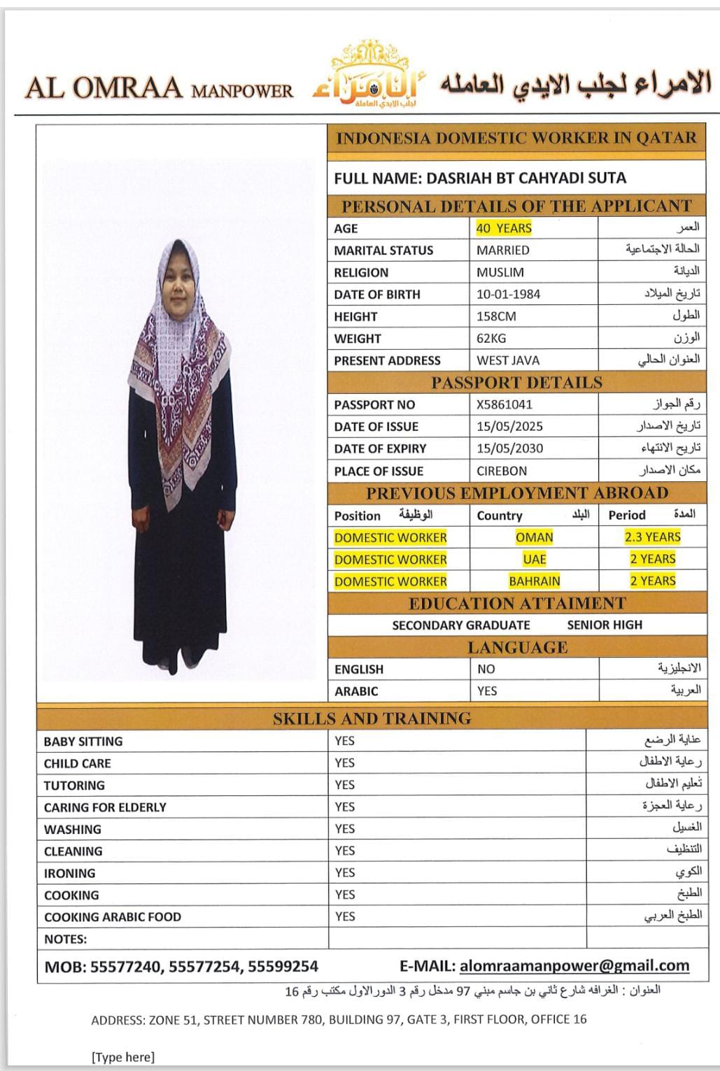 موقع الخدم