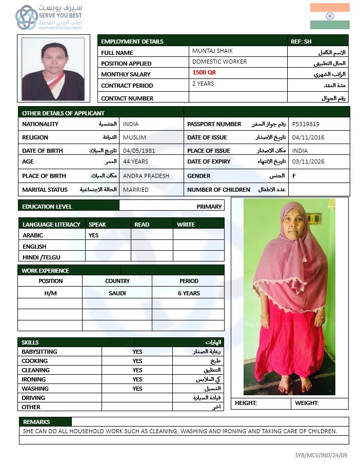 موقع الخدم
