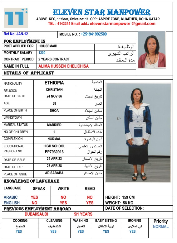 موقع الخدم
