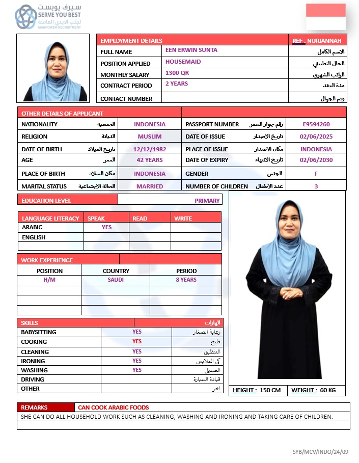 موقع الخدم