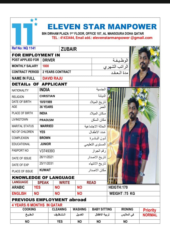 موقع الخدم