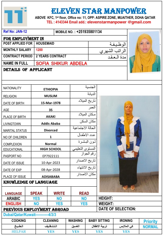 موقع الخدم