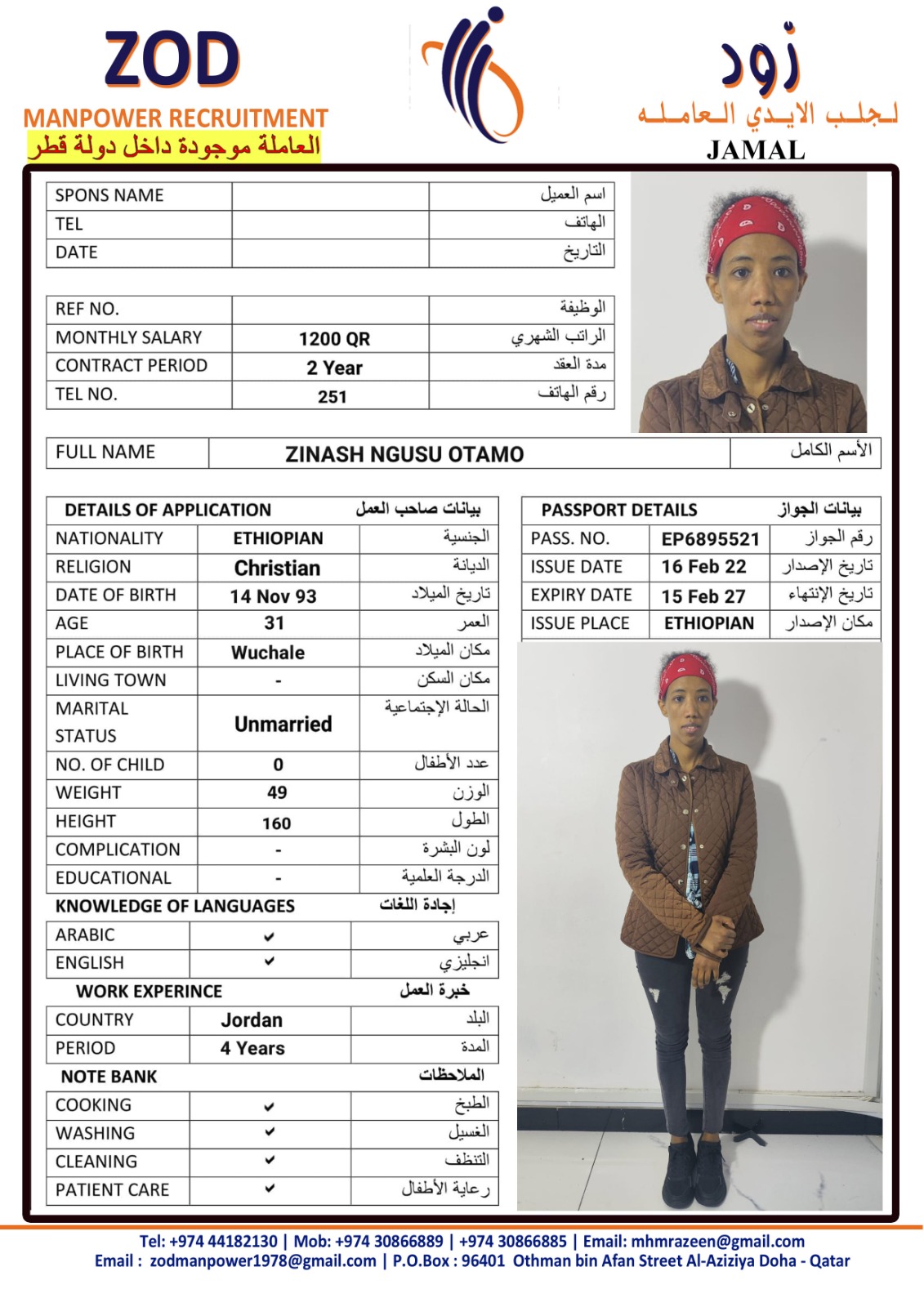 موقع الخدم