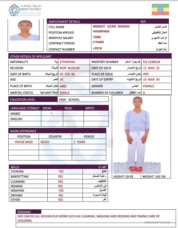 موقع الخدم