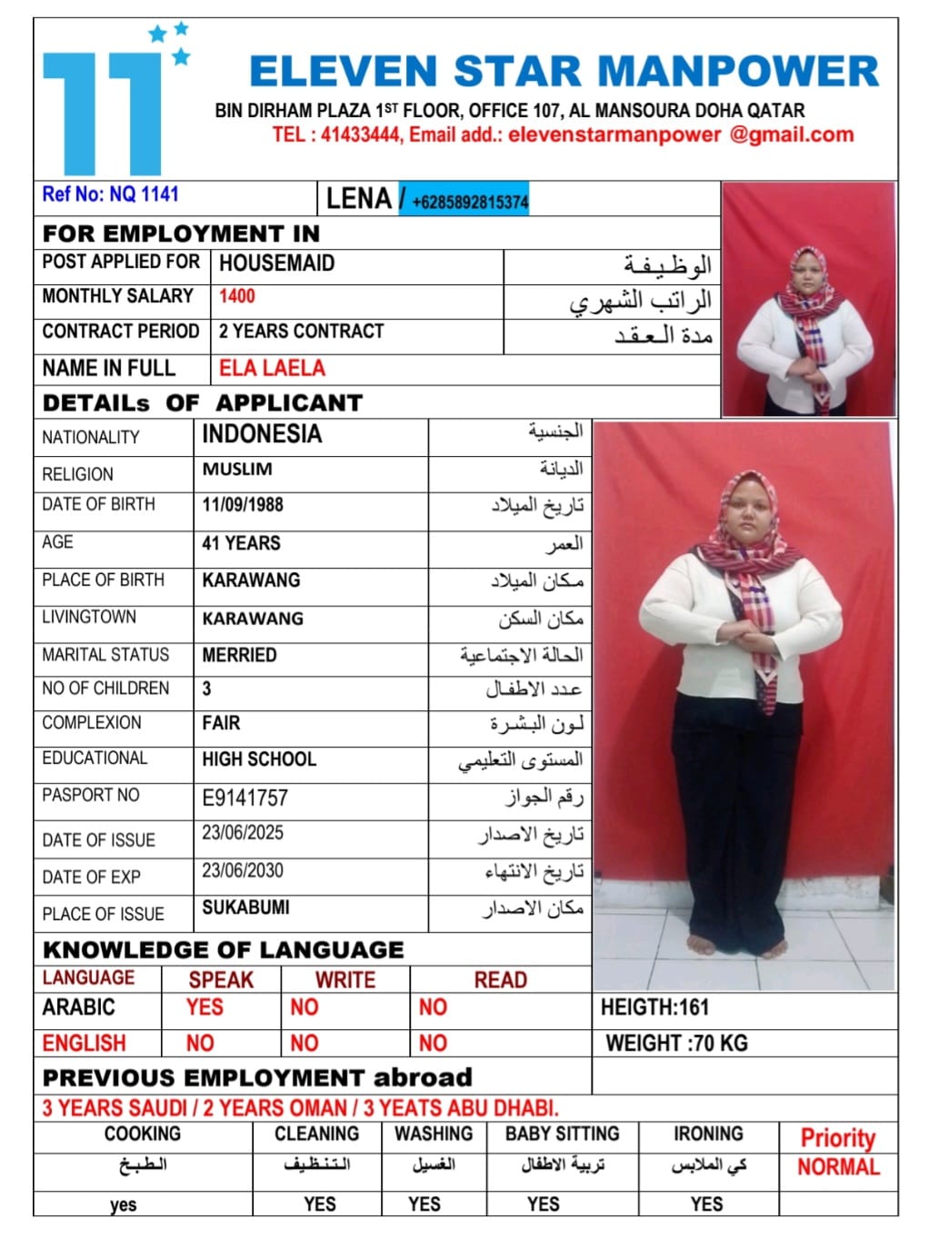 موقع الخدم