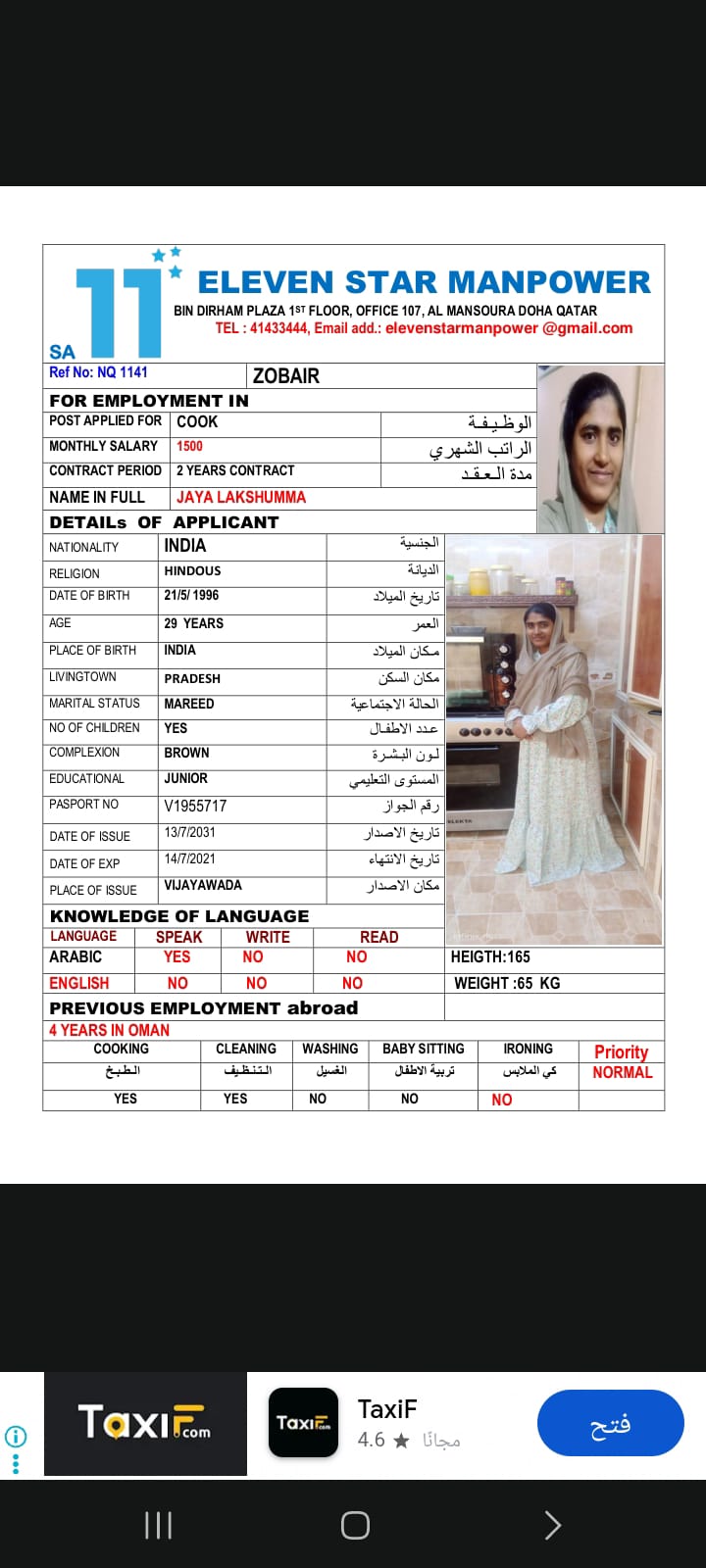موقع الخدم