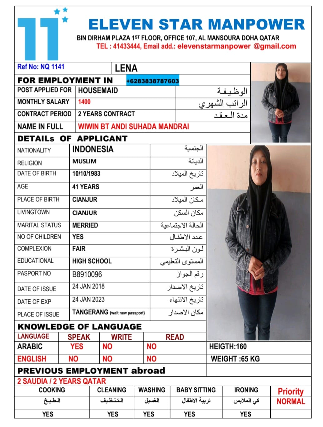 موقع الخدم