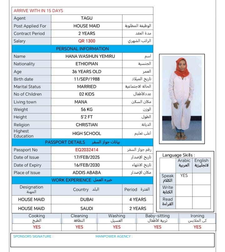 موقع الخدم